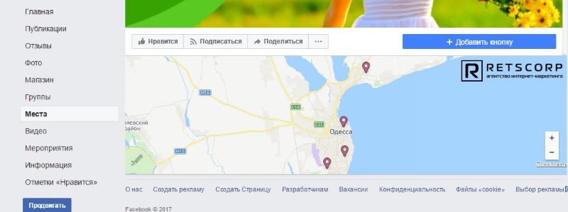 Как выглядят несколько адресов на странице фейсбук Как выглядят несколько адресов на странице фейсбук