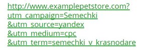 Google analytics ecommerce example