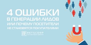Почему генерация лидов не приносит реальных клиентов