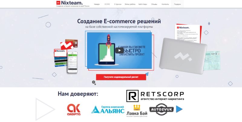 Советы при постройки лендинга Советы при постройки лендинга