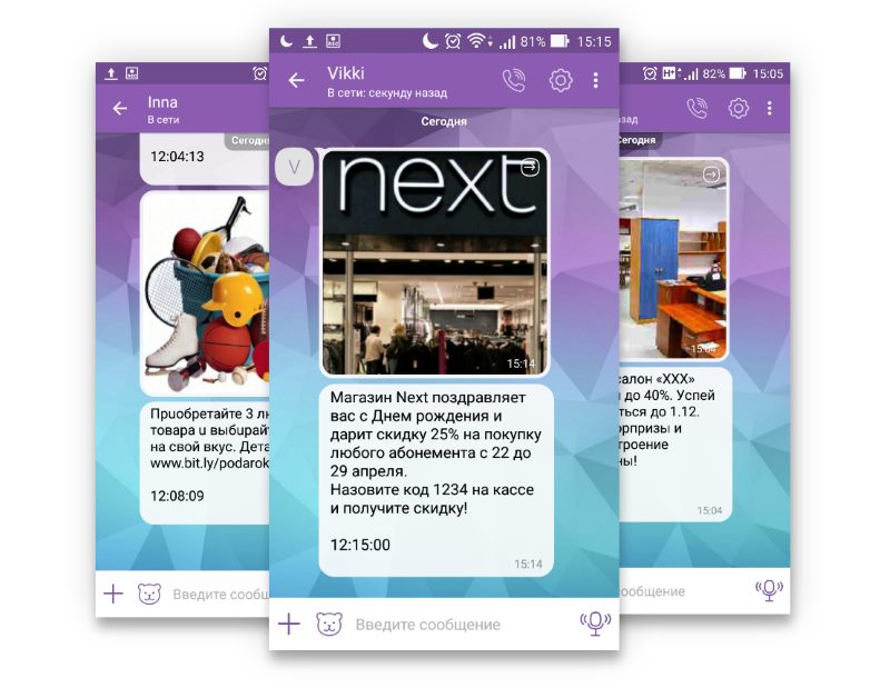 Viber для продвижения бизнеса Viber для продвижения бизнеса