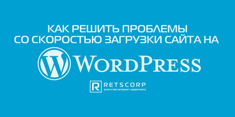 Wordpress speed page pro