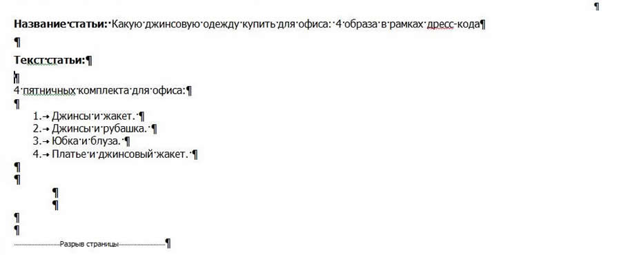 структура статьи структура статьи