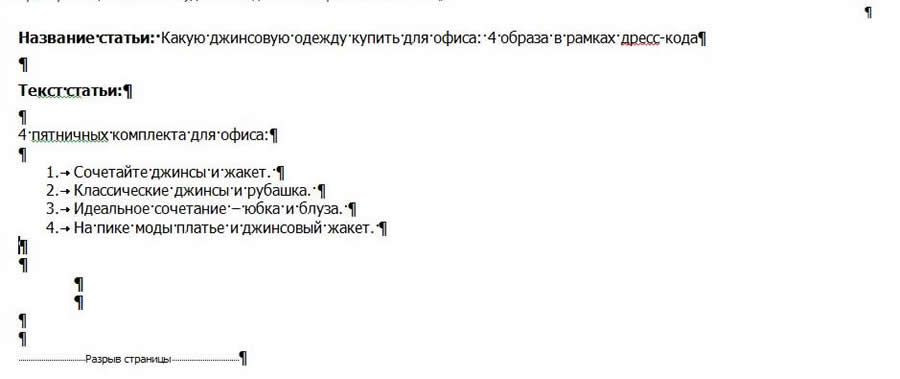 разные по структуре подзаголовки разные по структуре подзаголовки