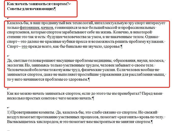 статья с водой статья с водой