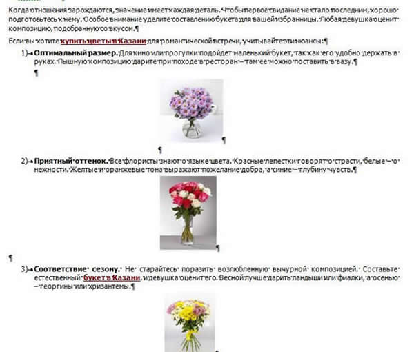 структурированная статья структурированная статья