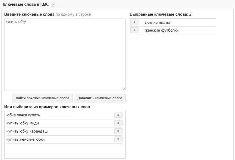 Метод таргетинга по ключевым словам Метод таргетинга по ключевым словам
