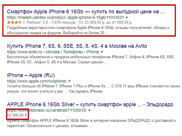 Расширенный сниппет