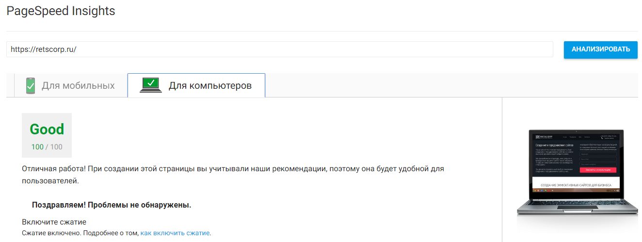 Быстрая скорость загрузки