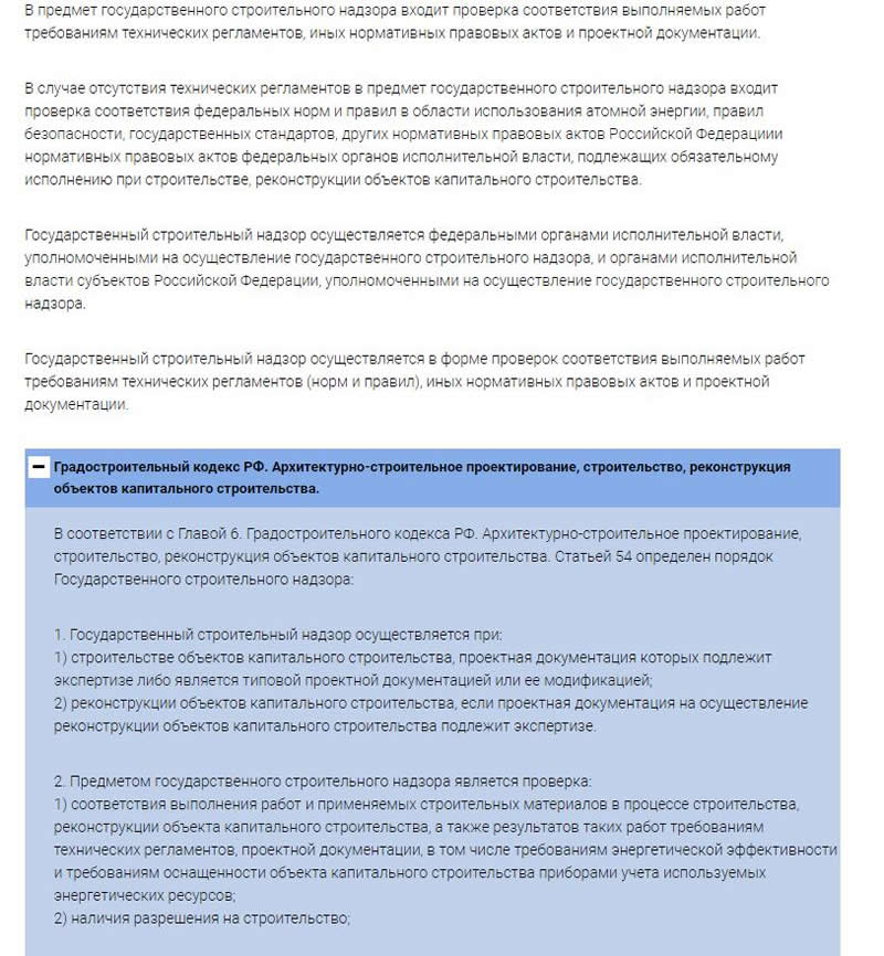 Пример текста о строительном контроле Пример текста о строительном контроле
