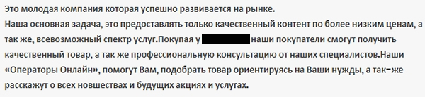 пример текста с интернет-магазина техники пример текста с интернет-магазина техники