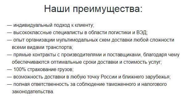 Пример неудачного блока преимуществ Пример неудачного блока преимуществ