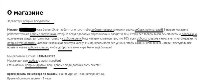 Пример текста с интернет-магазина эзотерики Пример текста с интернет-магазина эзотерики
