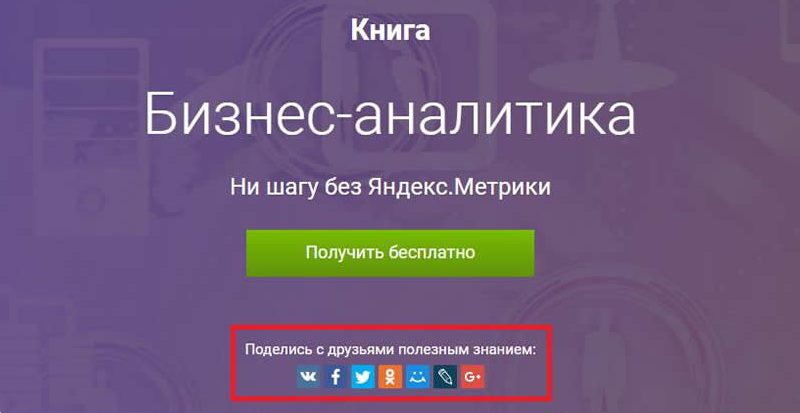 Вирусный трафик Вирусный трафик