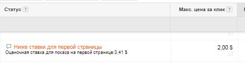 Ниже ставки для первой страницы