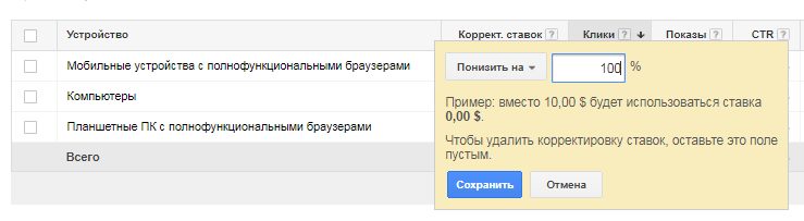 настройки для устройств