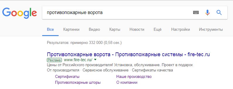 Реклама в ответ на поисковый запрос