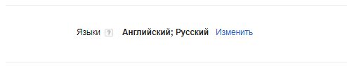настройки языка