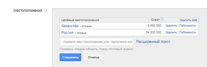 геотаргетинг