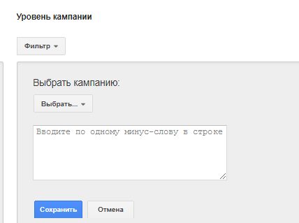 минус-слова