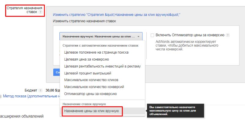 стратегия рекламной кампании