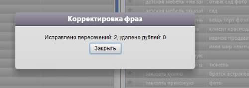 корректировка Коммандер