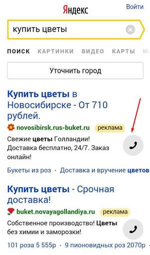 мобильные объявления