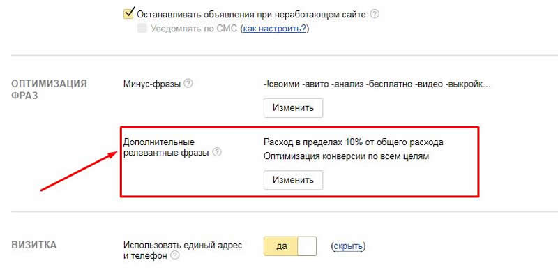 ДРФ настройки