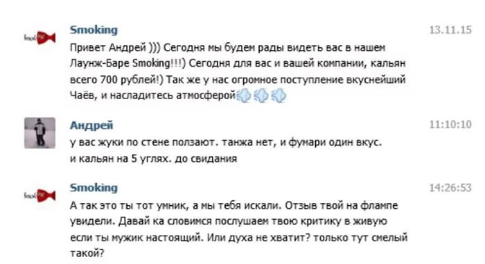 Не пытайтесь удалить отзыв и не угрожайте клиентам Не пытайтесь удалить отзыв и не угрожайте клиентам