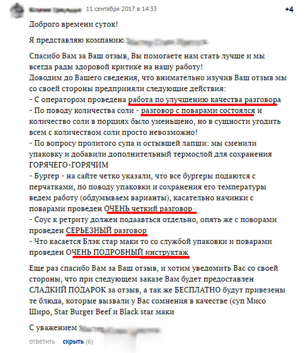 Не забывайте отписываться о решении возникшего вопроса Не забывайте отписываться о решении возникшего вопроса
