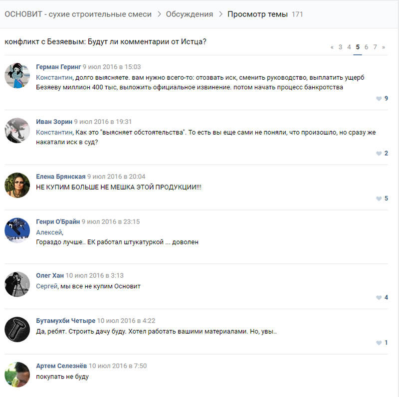 Избегайте шаблонов при ответе Избегайте шаблонов при ответе