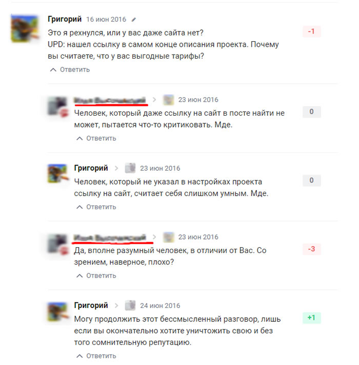 Сейчас как отвечу-отвечу Сейчас как отвечу-отвечу