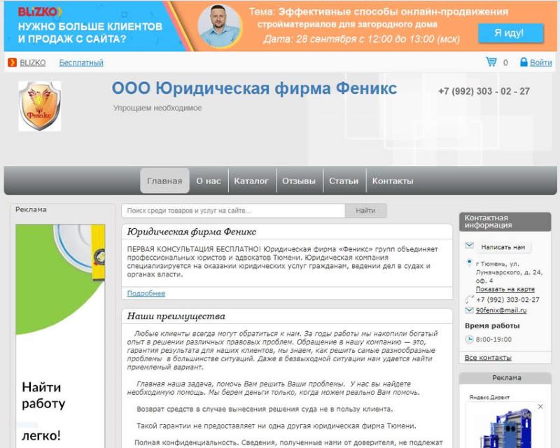Пример сайта юридических услуг Пример сайта юридических услуг