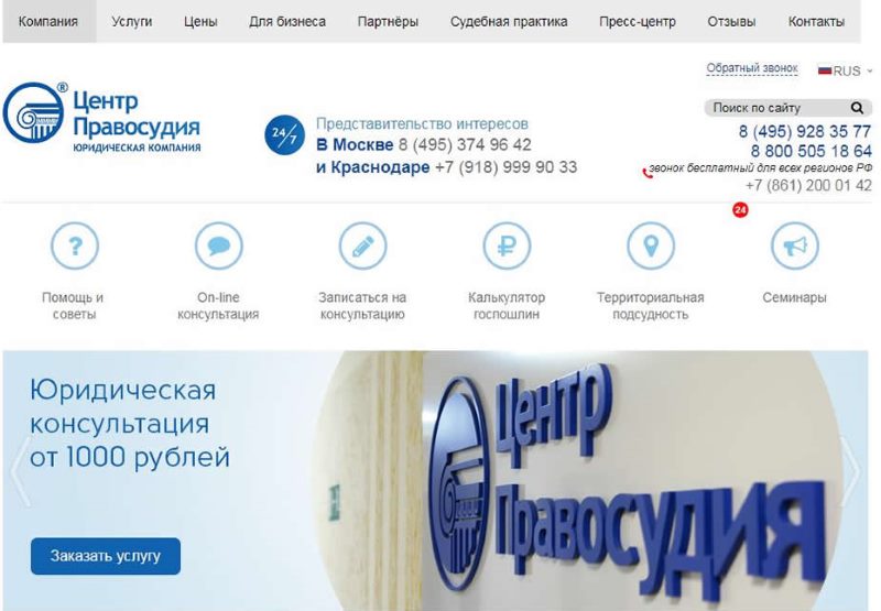 Пример сайта юридических услуг Пример сайта юридических услуг
