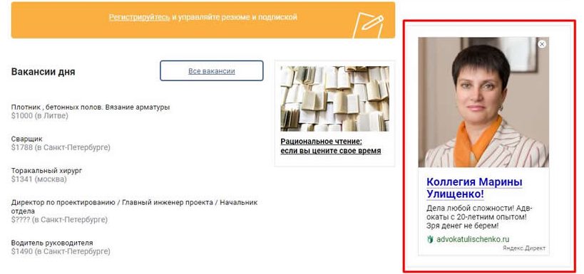 Пример рекламного баннера юридических услуг Пример рекламного баннера юридических услуг