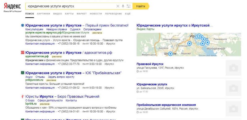 Пример рекламных объявлений в поисковой выдаче Пример рекламных объявлений в поисковой выдаче