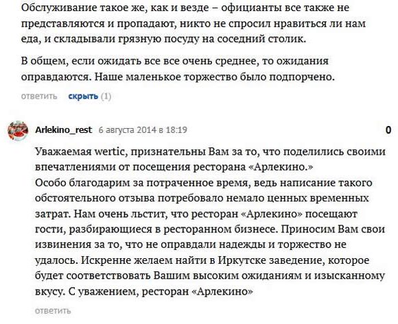 пример плохого официального ответа пример плохого официального ответа