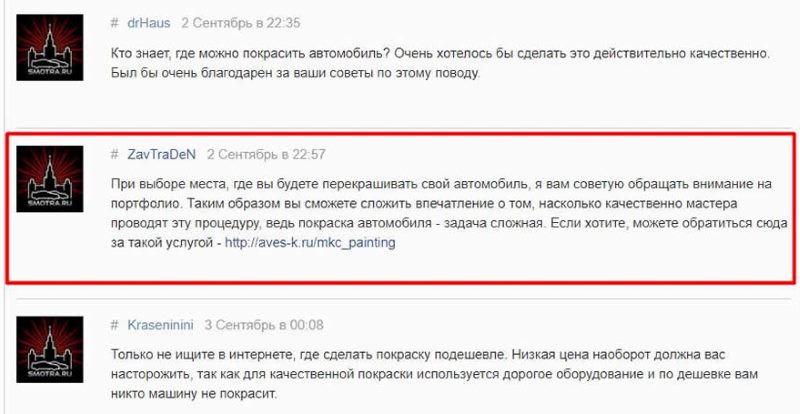 пример, далекий от крауд-маркетинга пример, далекий от крауд-маркетинга