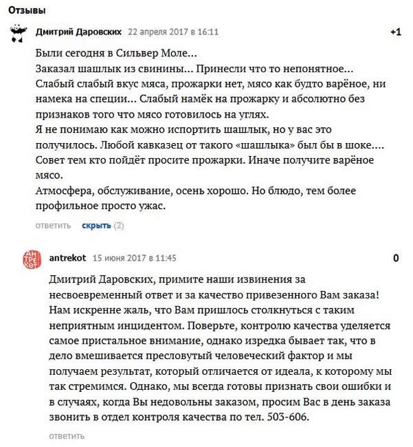 пример хорошего официального ответа пример хорошего официального ответа