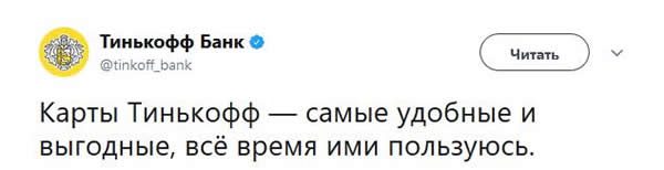 тинькофф в акции люблюсебя тинькофф в акции люблюсебя