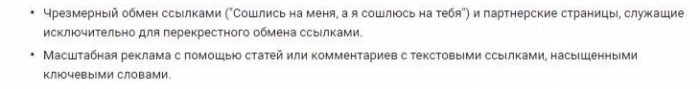 примеры обмена ссылками примеры обмена ссылками