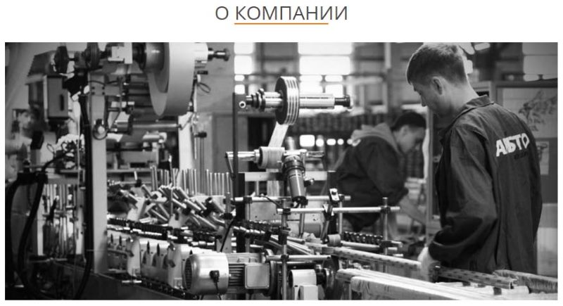 Пример фотографии процесса работы