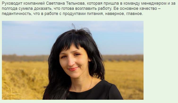 основные лица компании