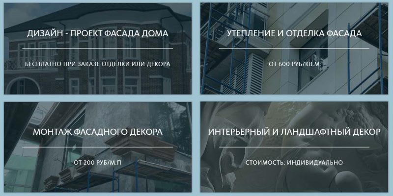 Пример хорошо подобранных изображений для списка услуг
