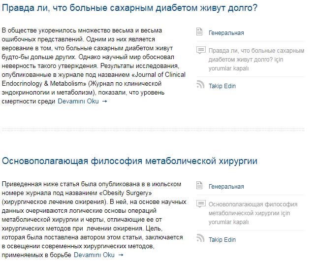 Пример непривлекательного раздела статей