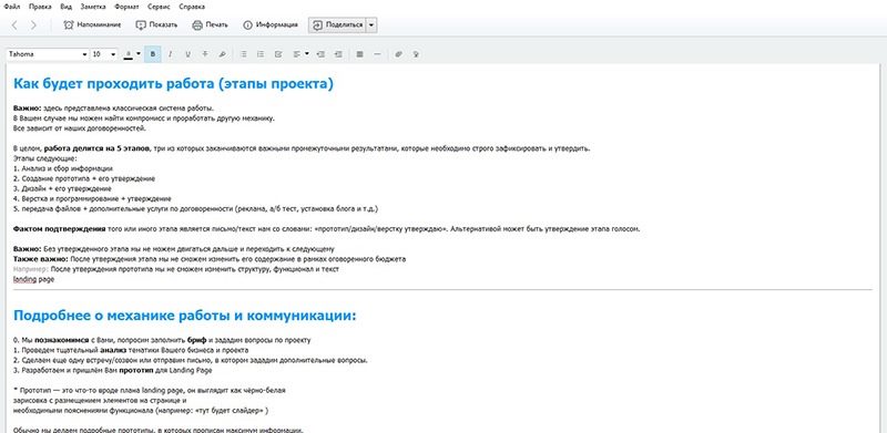 Лендинг пейдж RetsCorp Лендинг пейдж RetsCorp
