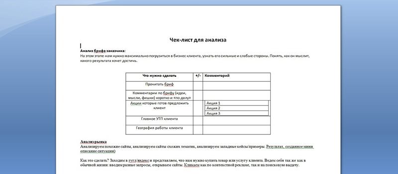 Прототип на основе брифа Прототип на основе брифа