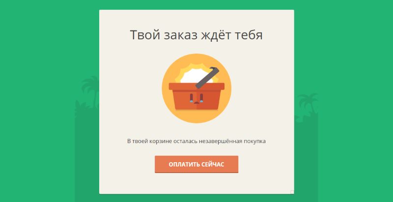 Как возвращать клиентов Как возвращать клиентов