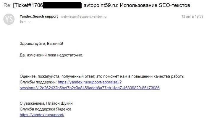 Переписка с саппортом Яндекса Переписка с саппортом Яндекса