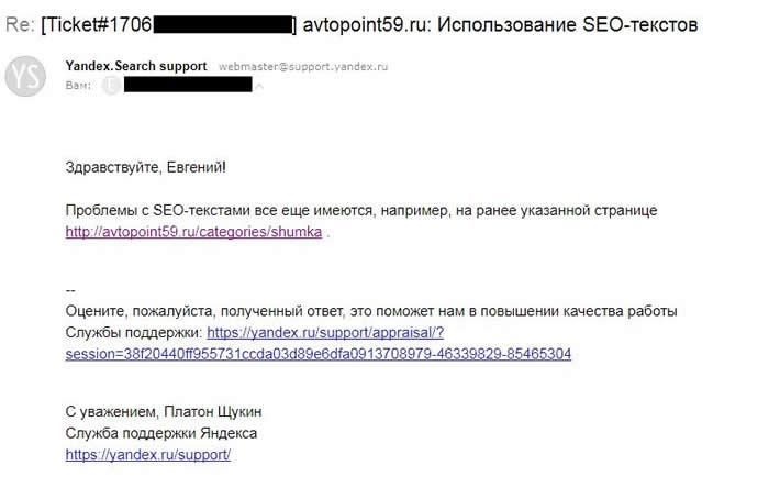 Переписка с саппортом Яндекса Переписка с саппортом Яндекса